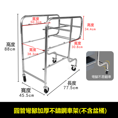 圓管直腳不鏽鋼加厚收餐車架 